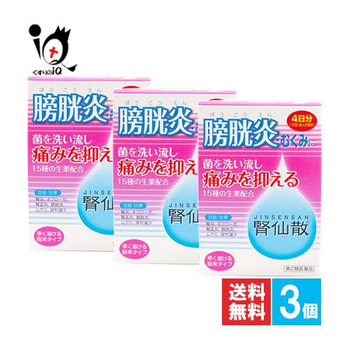 膀胱炎の薬 漢方薬 腎仙散 12包×3個セット 第2類医薬品 摩耶堂製薬 膀胱炎 むくみ 菌を洗い流...