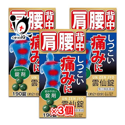 肩こり 腰痛 内服薬 ★雲仙錠 190錠×3個セット 指定第2類医薬品 摩耶堂製薬 肩・腰・背中のし...