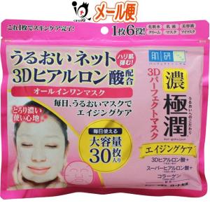 ロート製薬 フェイスパック フェイスマスク 肌研 ハダラボ 極潤 3D