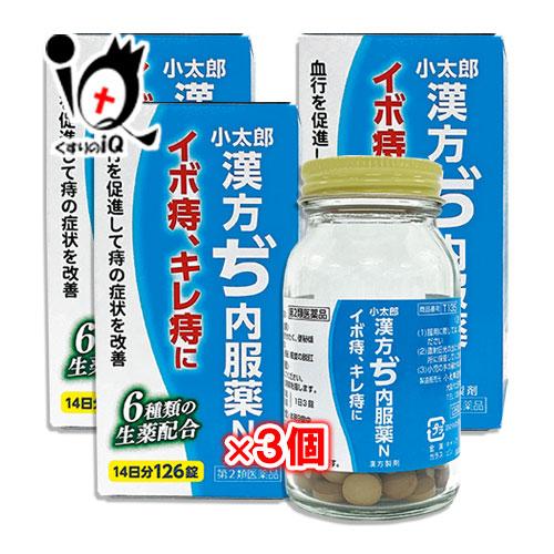 痔の薬 飲み薬 内服薬 小太郎漢方ぢ内服薬N 126錠×3個セット 第2類医薬品 小太郎漢方製薬 イ...