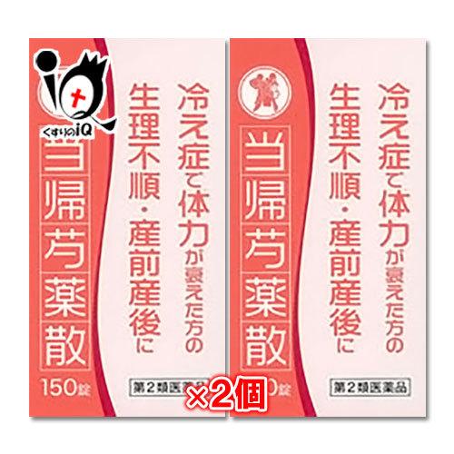 漢方薬 むくみの薬 冷え性 当帰芍薬散エキス錠N コタロー 150錠×2個セット 第2類医薬品 小太...