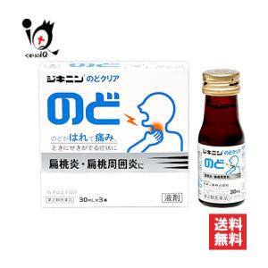 喉の痛み 薬 喉の薬 ジキニンのどクリア 30mL×3本入 第2類医薬品 全薬工業 のどのはれ痛み、ときにせきがでる症状、扁桃炎に 桔梗湯｜くすりのiQ Yahoo!店