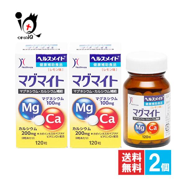 マグネシウム カルシウム サプリ ヘルスメイトマグマイト 120粒×2個セット 健康補助食品 全薬工...