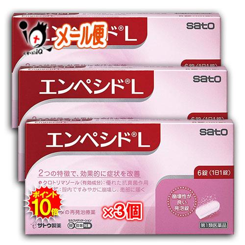 膣カンジダ再発治療薬 ★エンペシドL 6錠×3個セット 婦人薬 第1類医薬品 佐藤製薬 ※当店薬剤師...