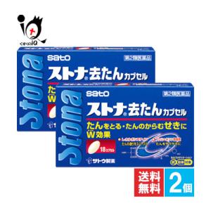 鎮咳去痰薬 ★ストナ去たんカプセル 18カプセル×2個セット 第2類医薬品 佐藤製薬 たんをとる・たんのからむせきにW効果｜くすりのiQ Yahoo!店