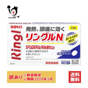 リングルＮの商品画像