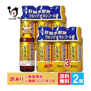 訳あり 滋養強壮剤 レバウルソドリンクG 50mL×3本入×2個セット 第3類医薬品 佐藤製薬 使用期限2025年5月 肝臓水解物配合