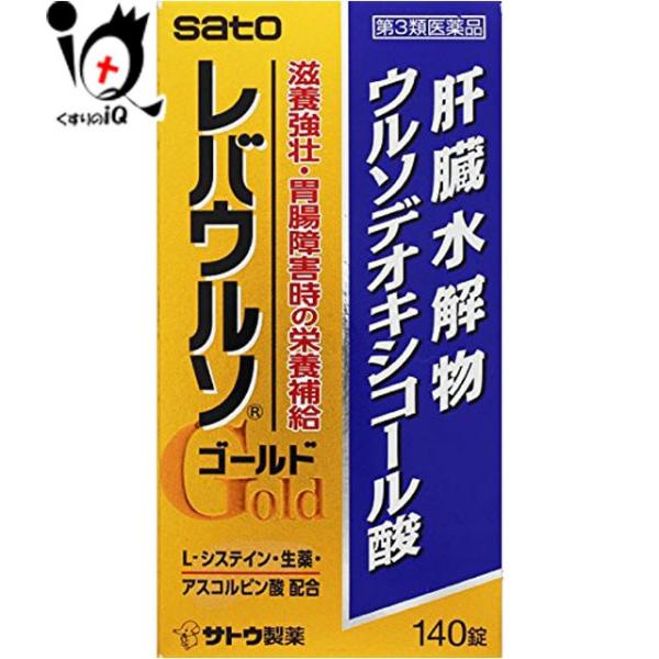 滋養強壮剤 レバウルソゴールド 140錠 第3類医薬品 佐藤製薬