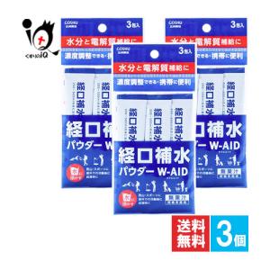 経口補水液 経口補水パウダー ダブルエイド W-...の商品画像