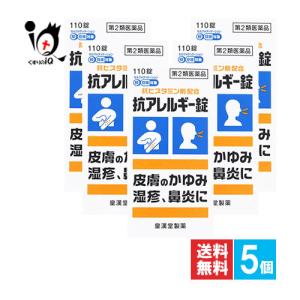 抗アレルギー薬 ★抗アレルギー錠 クニヒロ 110錠×5個セット 第2類医薬品 皇漢堂製薬 抗ヒスタミン剤配合 皮膚のかゆみ・湿疹、鼻炎に｜くすりのiQ Yahoo!店