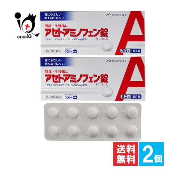 頭痛 生理痛薬  解熱鎮痛薬 ★アセトアミノフェン錠 クニヒロ 20錠入×2個セット 第2類医薬品 ...