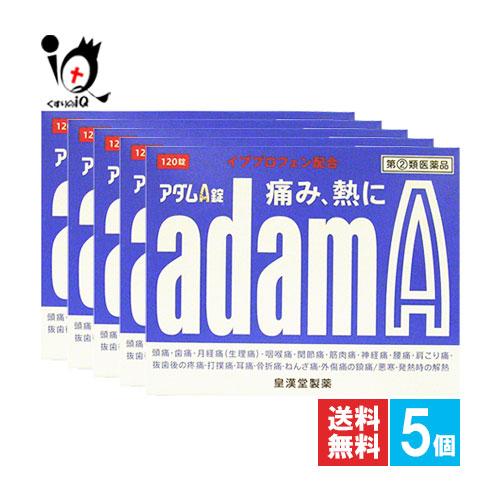 頭痛 生理痛 薬 ★アダムA錠 120錠×5個セット 指定第2類医薬品 皇漢堂製薬 頭痛・生理痛や発...