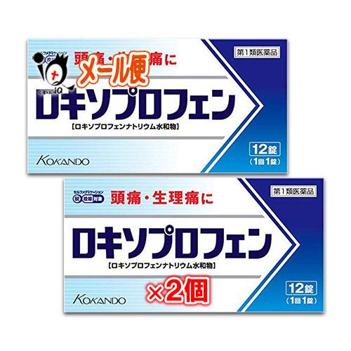 頭痛 生理痛薬 ★ロキソプロフェン錠 クニヒロ  12錠×2個セット 第1類医薬品 皇漢堂製薬 ロキ...