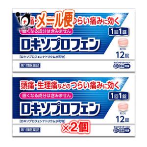 頭痛 生理痛薬 ★ロキソプロフェン錠 12錠入り×2個セット 第1類医薬品 皇漢堂製薬 ロキソニンと同じ成分配合 頭痛・生理痛などのつらい痛みに｜kusurino-iq