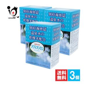 マグマオンセン 別府 海地獄 ( 15g*21包 ) 入浴剤 : 爽快ドラッグ