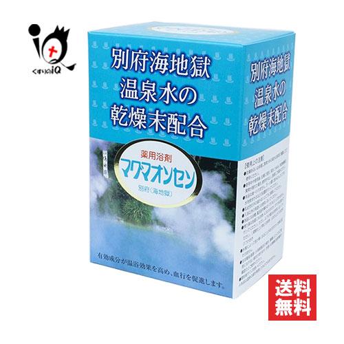 入浴剤 温泉 薬用浴剤 マグマオンセン別府 海地獄 21包 医薬部外品 日本薬品開発 別府海地獄温泉...
