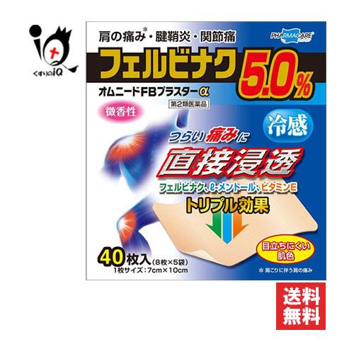 肩こり 腰痛 薬 貼り薬 ★オムニードFBプラスターα 40枚入 第2類医薬品 テイコクファルマケア...