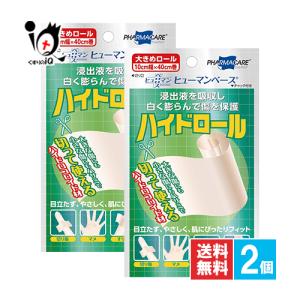 ヒューマンベース ハイドロール 1ロール×2個セット テイコクファルマケア 切り傷 マメ すり傷 くつずれ 靴擦れ 保護