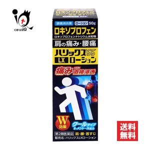 ハリックスＬＸローションの商品画像