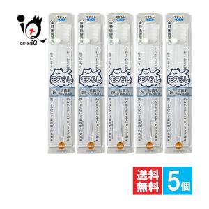 歯ブラシ オレンジケア モフらし コンパクト1本入×5個セット 大木