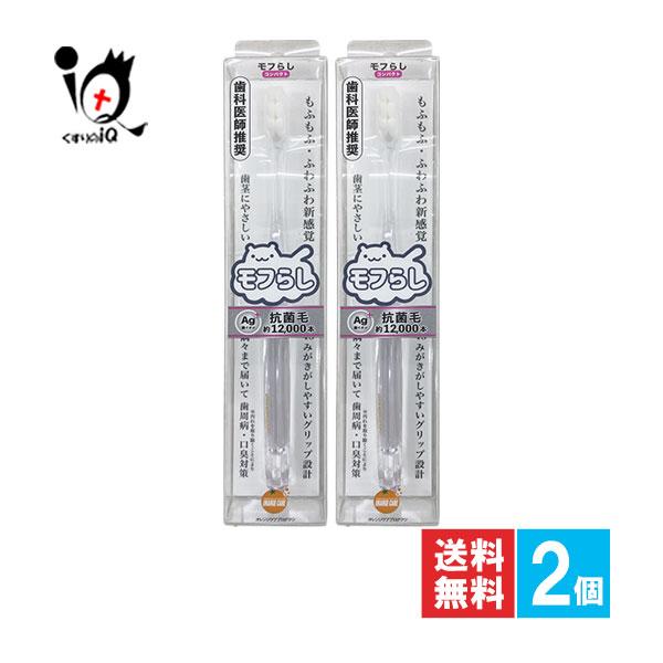 歯ブラシ オレンジケア モフらし コンパクト1本入×2個セット 大木ヘルスケア 濃密極細毛歯ブラシ ...