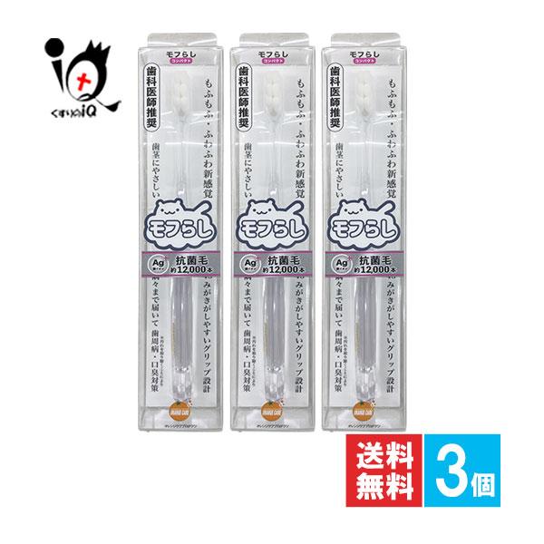 歯ブラシ オレンジケア モフらし コンパクト1本入×3個セット 大木ヘルスケア 濃密極細毛歯ブラシ ...