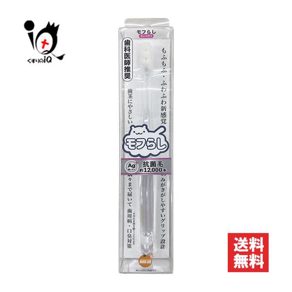 歯ブラシ オレンジケア モフらし コンパクト1本入 大木ヘルスケア 濃密極細毛歯ブラシ 歯茎にやさし...