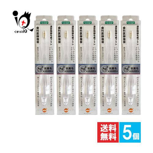 歯ブラシ オレンジケア濃密極細毛歯ブラシ スーパーコンパクト 小さいお口用 1本×5個セット 大木ヘ...