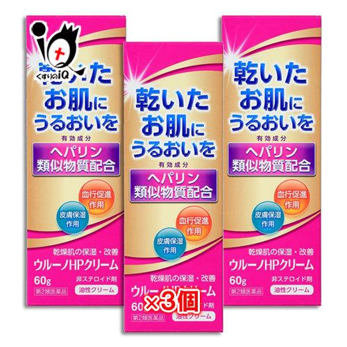 乾燥肌治療薬 ウルーノＨＰクリーム 60g×3個セット 第2類医薬品 テイカ製薬 ヘパリン類似物質ク...