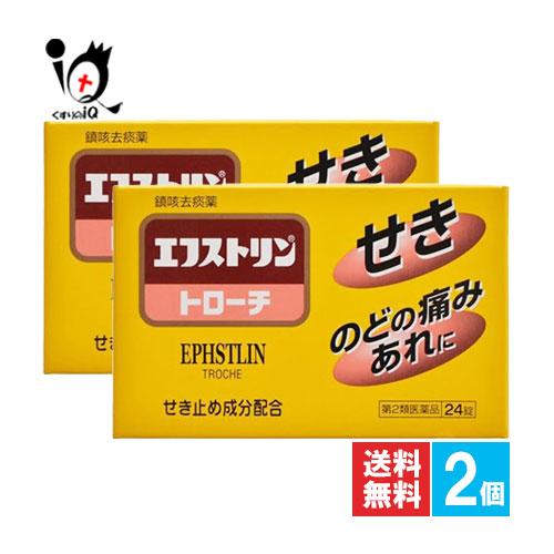 咳止め 鎮咳去痰薬去たん薬 ★エフストリントローチ 24錠×2個セット 第2類医薬品 大昭製薬 せき...
