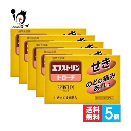 咳止め 鎮咳去痰薬去たん薬 ★エフストリントローチ 24錠×5個セット 第2類医薬品 大昭製薬 せき...