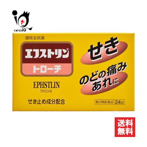 咳止め 鎮咳去痰薬去たん薬 ★エフストリントローチ 24錠 第2類医薬品 大昭製薬 せき止め成分配合...