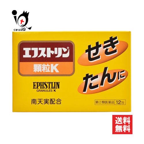 咳止め 鎮咳去痰薬 ★エフストリン顆粒K 12包 指定第2類医薬品 大昭製薬 抗ヒスタミン剤・南天実...