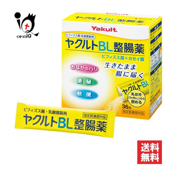整腸薬 整腸剤 ヤクルトBL整腸薬 36包 指定医薬部外品 ヤクルト 生きたまま腸にとどく ビフィズ...