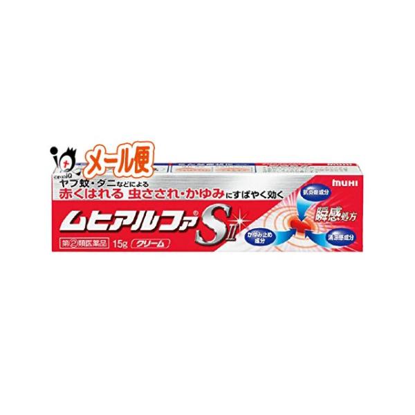 虫刺されの薬 かゆみ止め ★ムヒアルファSII 15g 指定第2類医薬品 池田模範堂