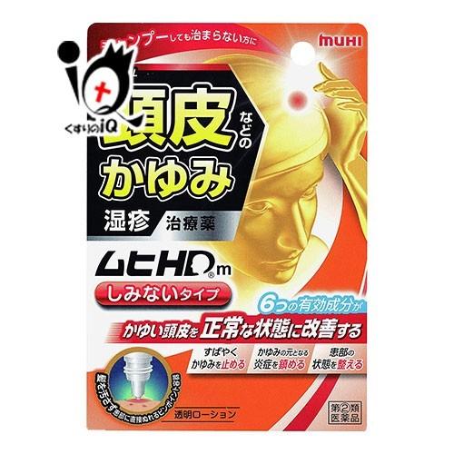 湿疹治療薬 ★ムヒHDm しみないタイプ 30ml 指定第2類医薬品 池田模範堂