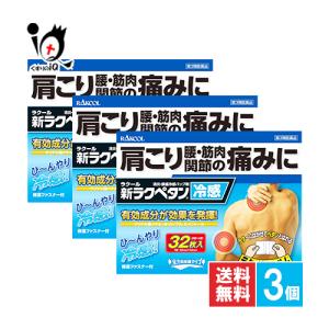 新ラクペタンの商品画像