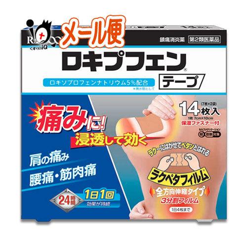 肩こり 腰痛 薬 貼り薬 ★ロキプフェンテープ 箱入タイプ 14枚入 第2類医薬品 ラクール薬品 ロ...