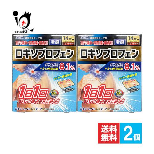 肩こり腰痛 薬 貼り薬 ★ロキエフェクトLXテープα 14枚入×2個セット 第2類医薬品 大石膏盛堂...