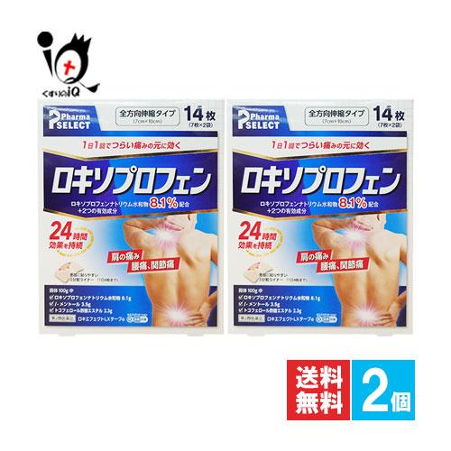 肩こり腰痛 薬 貼り薬 ★ロキエフェクトLXテープα 14枚×2個セット 第2類医薬品 大石膏盛堂 ...