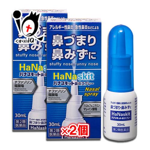 点鼻薬 鼻炎薬 花粉症 薬 ★ハナスキット鼻炎スプレー 30mL×2個セット 第2類医薬品 タカミツ...