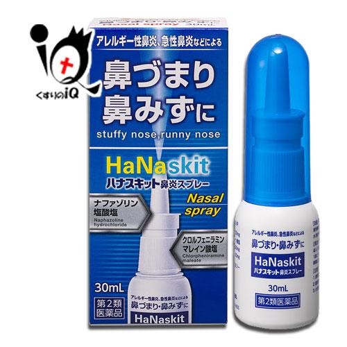 点鼻薬 鼻炎薬 花粉症 薬 ★ハナスキット鼻炎スプレー 30mL 第2類医薬品 タカミツ ナザールス...
