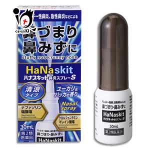 点鼻薬 鼻炎薬 花粉症 薬 ★ハナスキット鼻炎スプレーS 清涼タイプ 30mL 第2類医薬品 タカミツ ナザールスプレーと同じナファゾリン塩酸塩配合