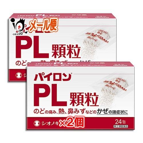 総合風邪薬 総合感冒薬 ★パイロンPL顆粒 24包×2個セット 指定第2類医薬品 シオノギヘルスケア