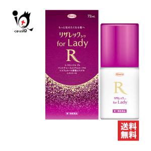 女性用育毛剤 リザレックコーワ for Lady 72mL 第1類医薬品 Kowa 興和 ※当店薬剤師からのメールにご返信頂いた後の発送｜くすりのiQ Yahoo!店