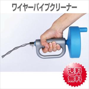 ワイヤーパイプクリーナー / 排水管掃除｜kusurino-wakaba