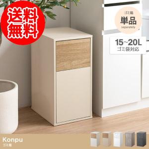 Konpu(コンプ)北欧調 ゴミ箱 【15L】ホ...の商品画像