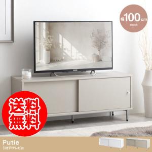 代引き不可）anthem TV Board/アンセム テレビボード 置き場所を選ば