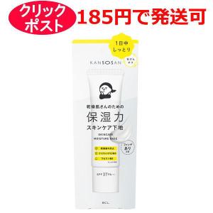 BCL 乾燥さん 保湿力スキンケア下地 30g 化粧下地 ファンデありの日