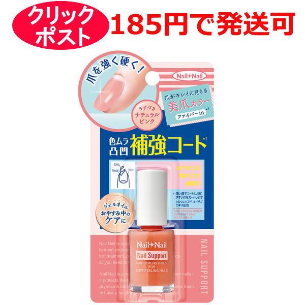 BCL ネイルネイル ネイルサポートピンク 6ml